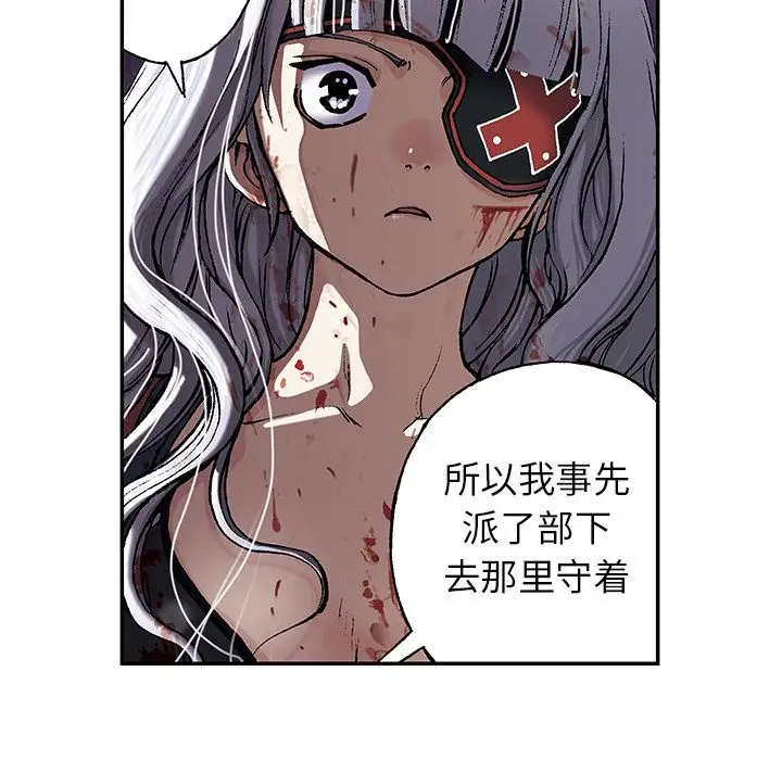 《深海兽》漫画 第41章