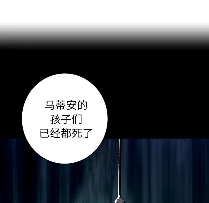 《深海兽》漫画 第41章