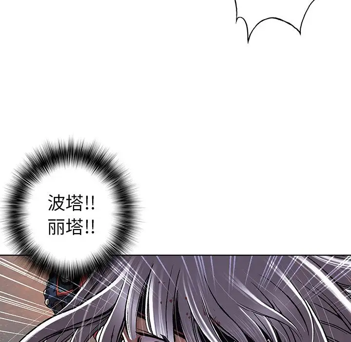 《深海兽》漫画 第41章