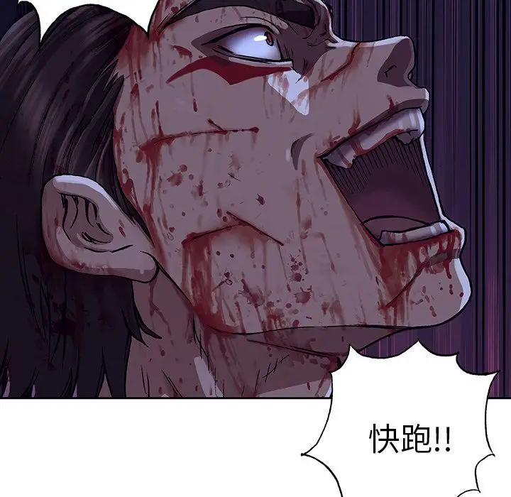 《深海兽》漫画 第41章