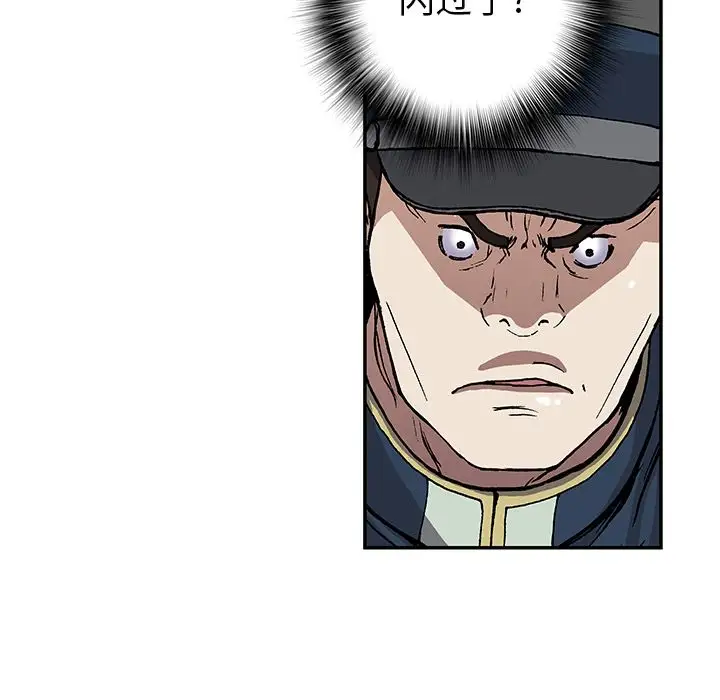 《深海兽》漫画 第41章