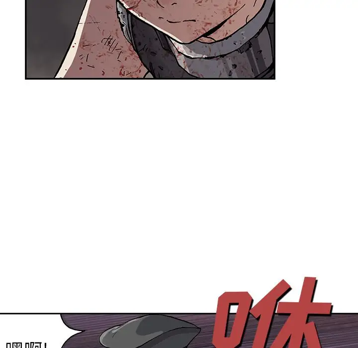《深海兽》漫画 第41章