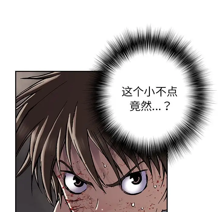 《深海兽》漫画 第41章
