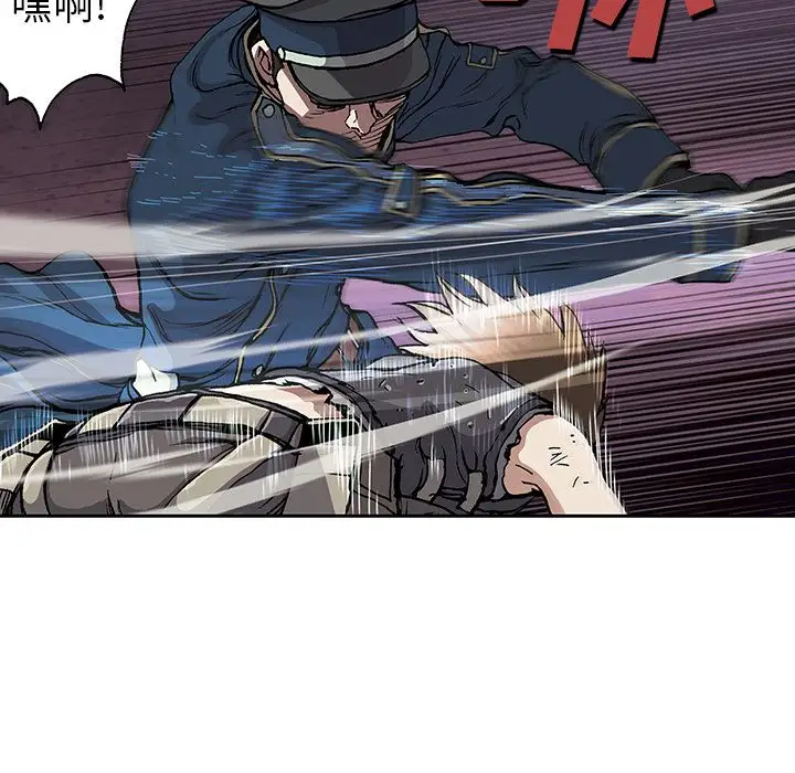 《深海兽》漫画 第41章