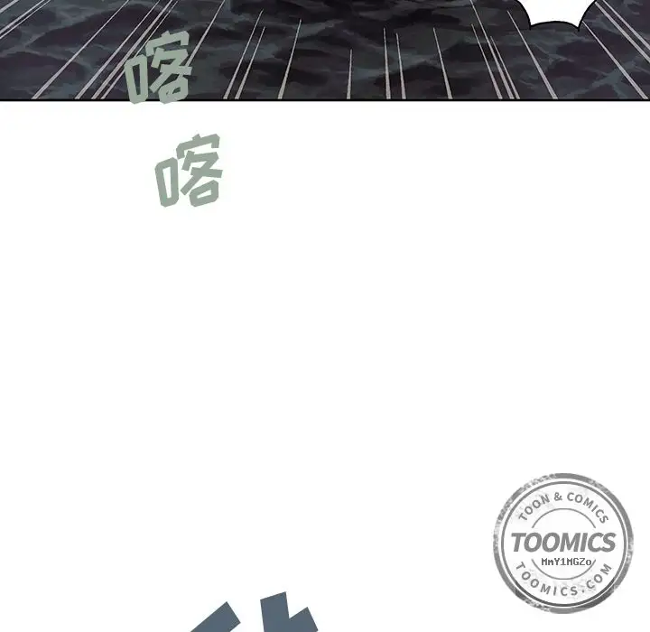 《深海兽》漫画 第41章