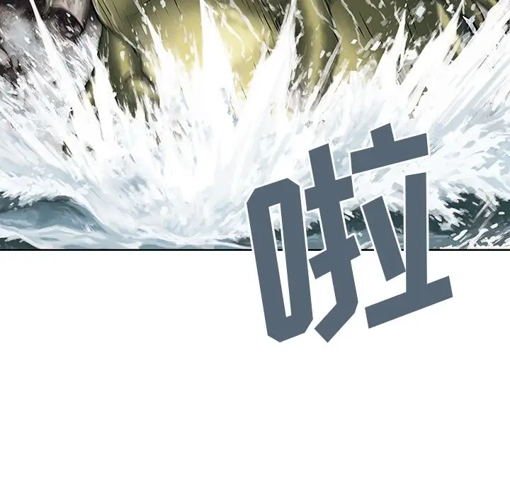 《深海兽》漫画 第41章