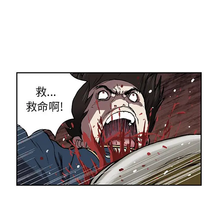《深海兽》漫画 第41章