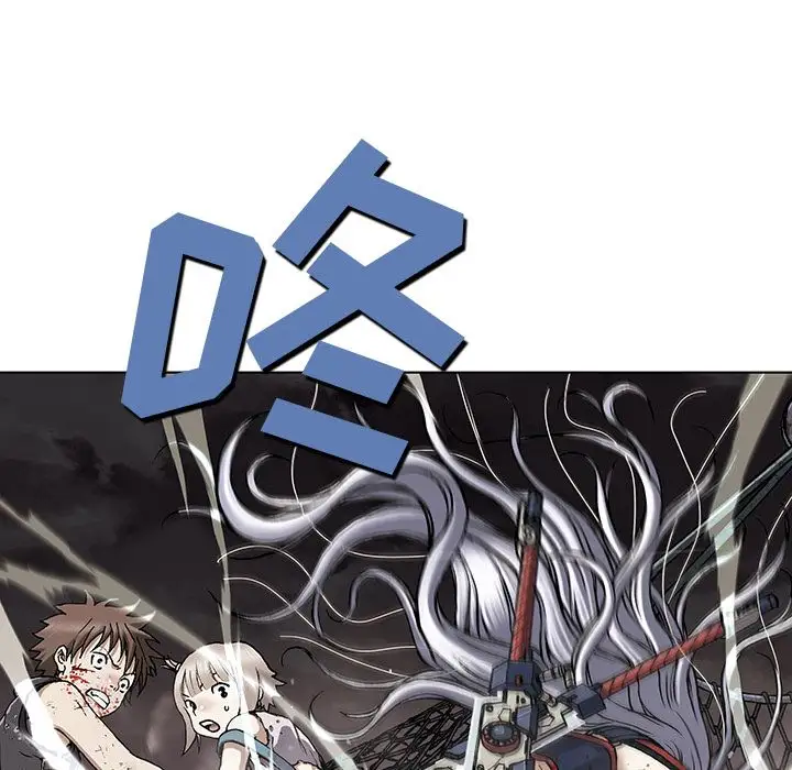 《深海兽》漫画 第41章