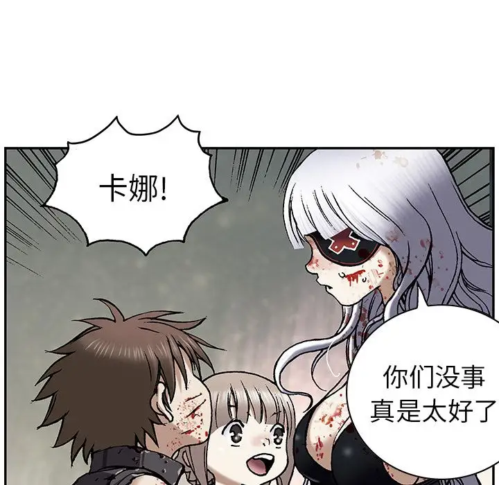 《深海兽》漫画 第41章