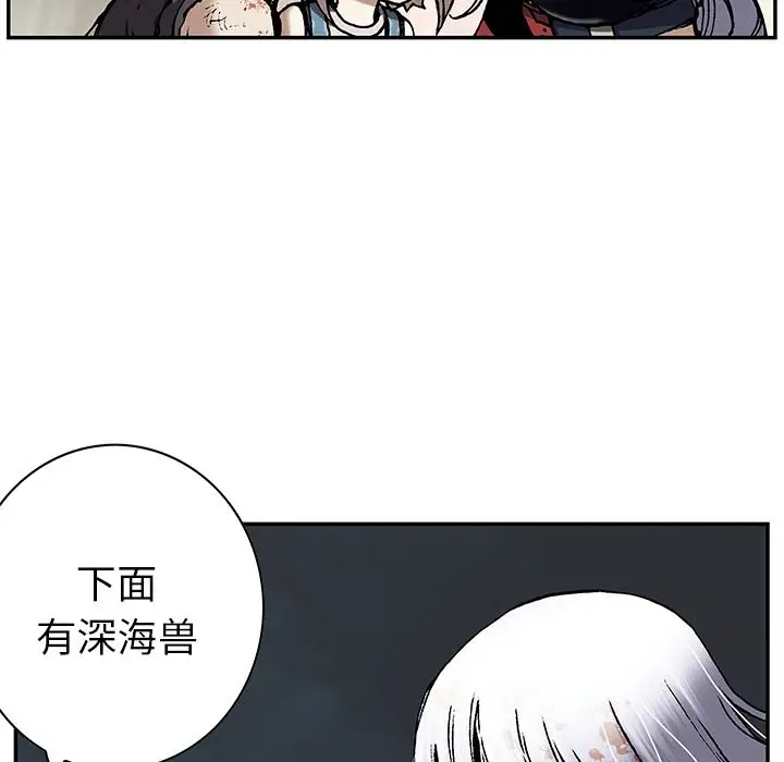 《深海兽》漫画 第41章