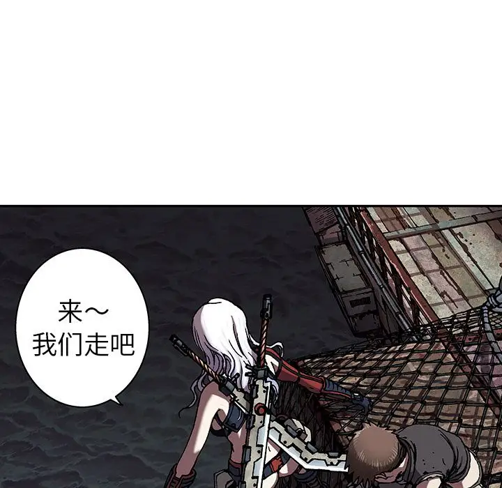 《深海兽》漫画 第41章