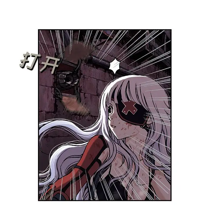 《深海兽》漫画 第41章