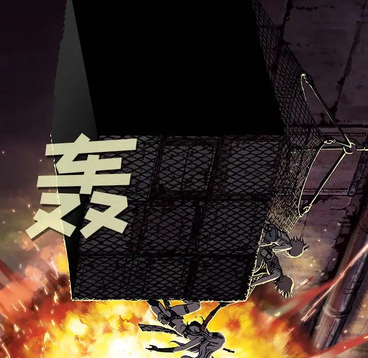 《深海兽》漫画 第41章