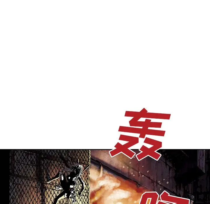 《深海兽》漫画 第41章