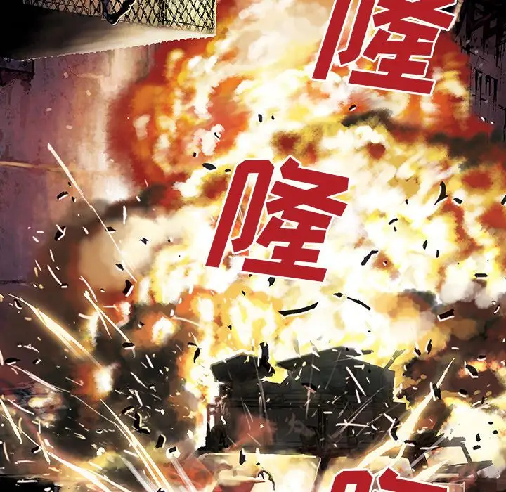 《深海兽》漫画 第41章