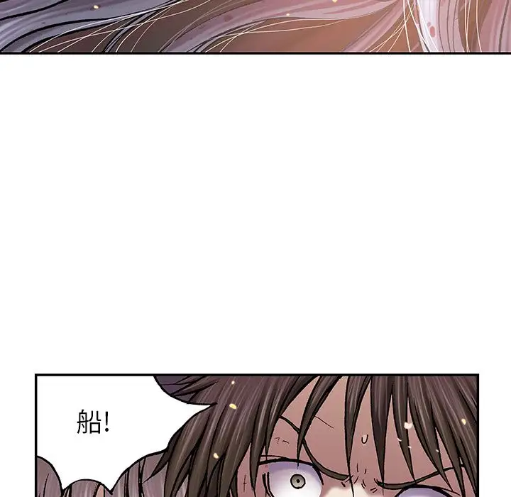 《深海兽》漫画 第41章