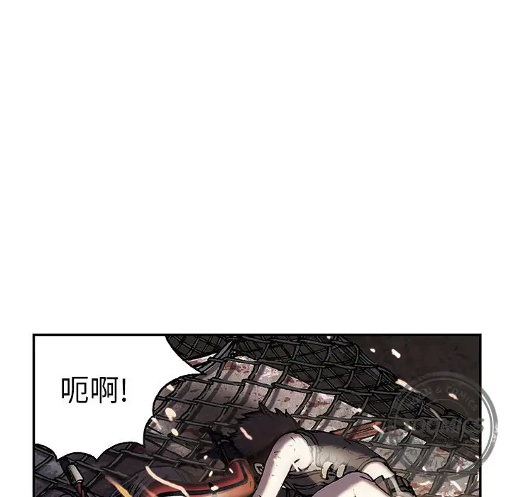 《深海兽》漫画 第41章