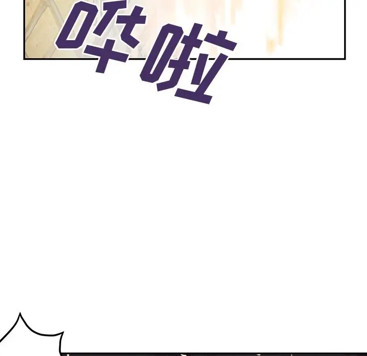 《深海兽》漫画 第41章