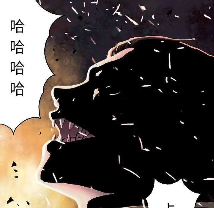 《深海兽》漫画 第41章