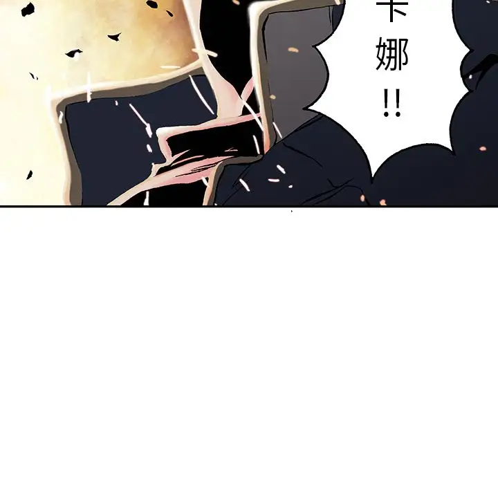 《深海兽》漫画 第41章
