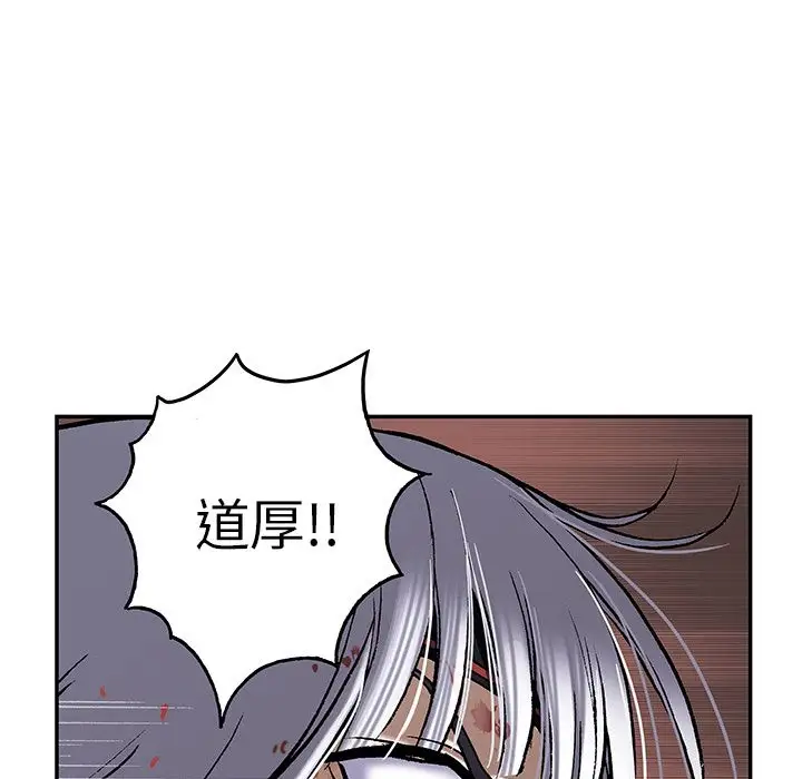 《深海兽》漫画 第41章