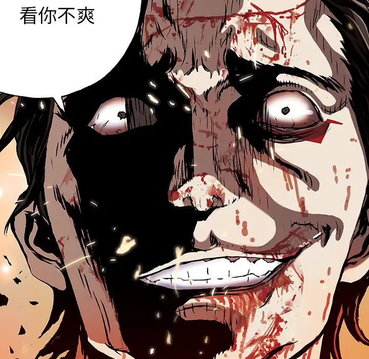 《深海兽》漫画 第41章
