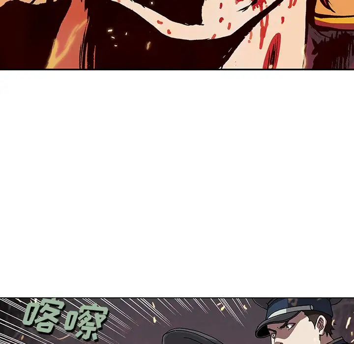 《深海兽》漫画 第41章