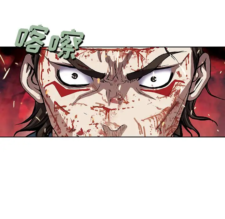 《深海兽》漫画 第41章