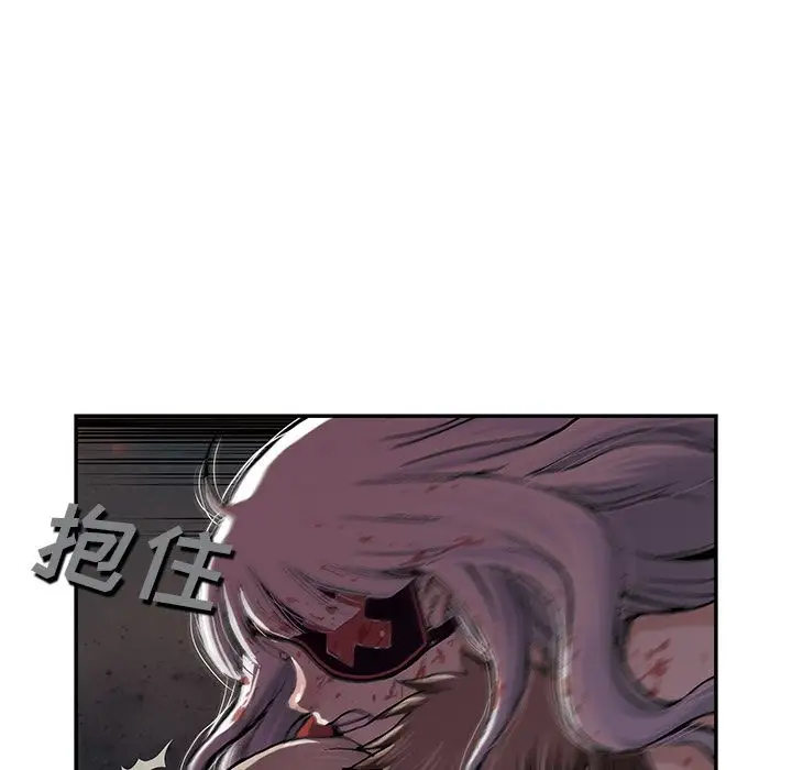 《深海兽》漫画 第41章