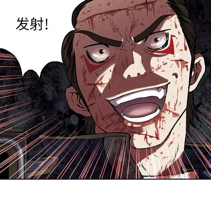 《深海兽》漫画 第41章