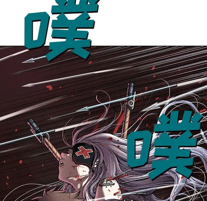 《深海兽》漫画 第41章