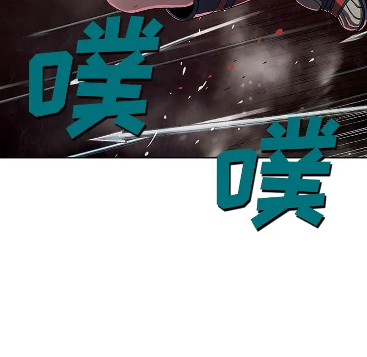 《深海兽》漫画 第41章