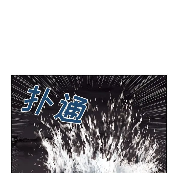 《深海兽》漫画 第41章