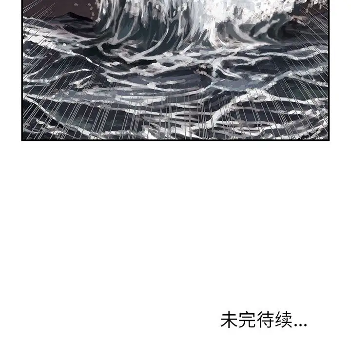 《深海兽》漫画 第41章