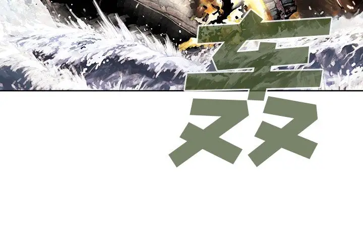 《深海兽》漫画 第42章