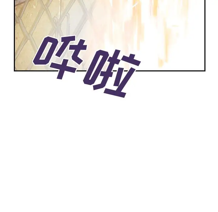 《深海兽》漫画 第42章