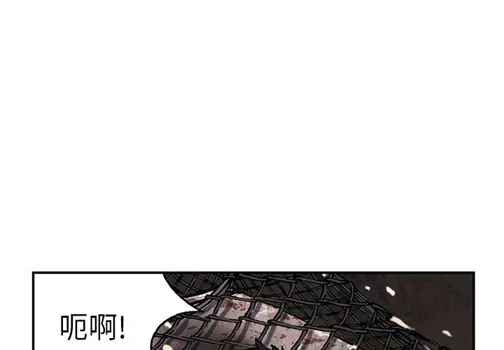 《深海兽》漫画 第42章