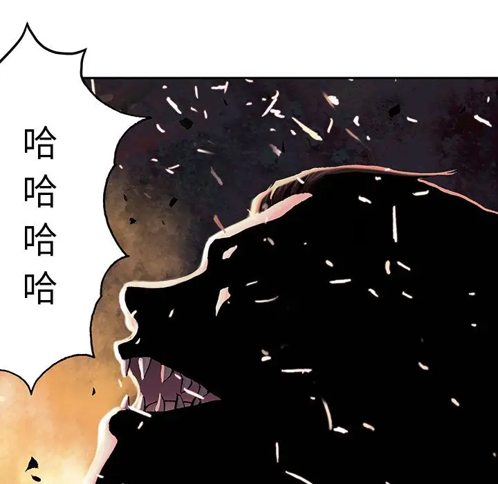 《深海兽》漫画 第42章