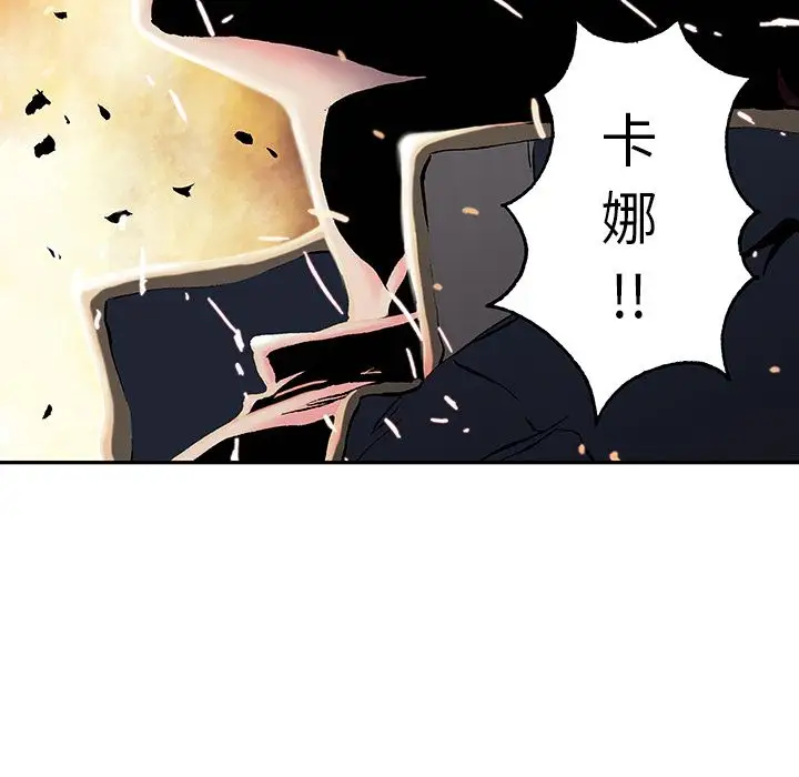 《深海兽》漫画 第42章