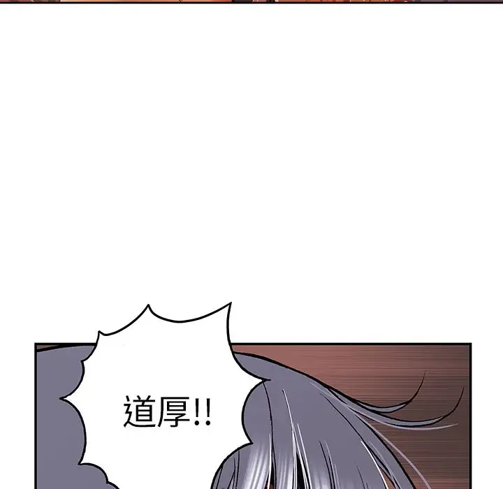 《深海兽》漫画 第42章
