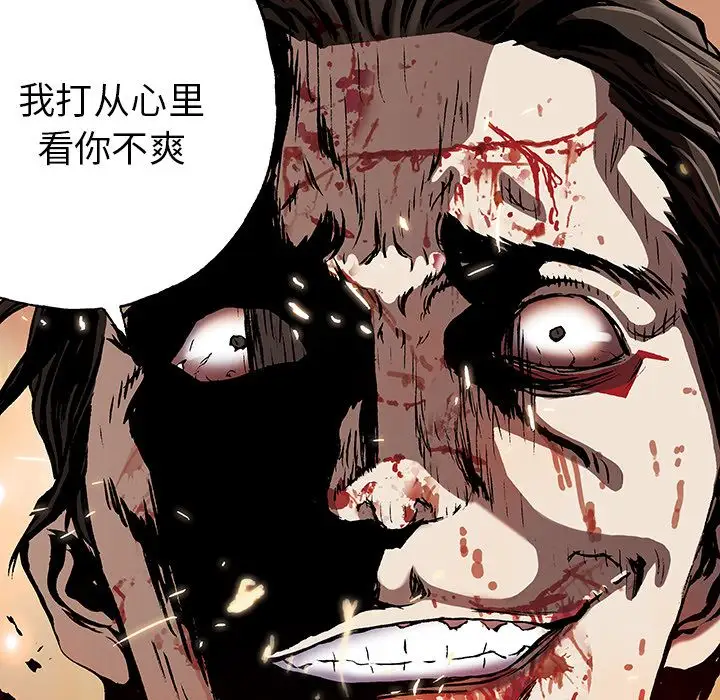 《深海兽》漫画 第42章