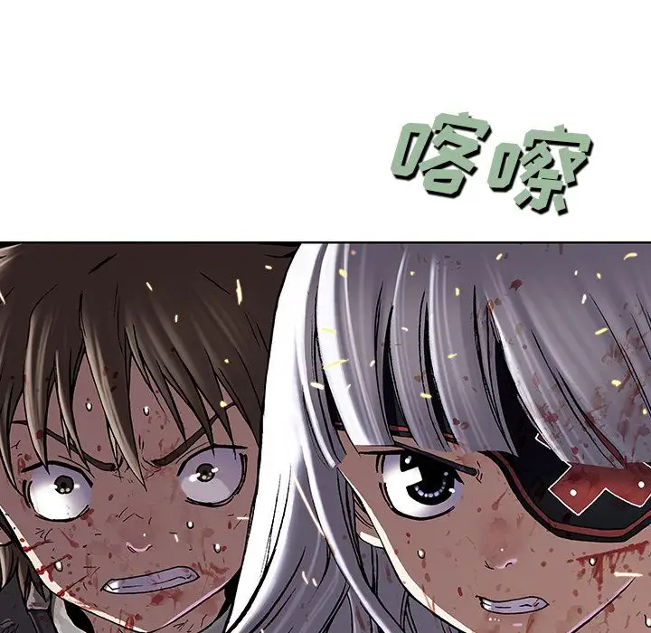 《深海兽》漫画 第42章