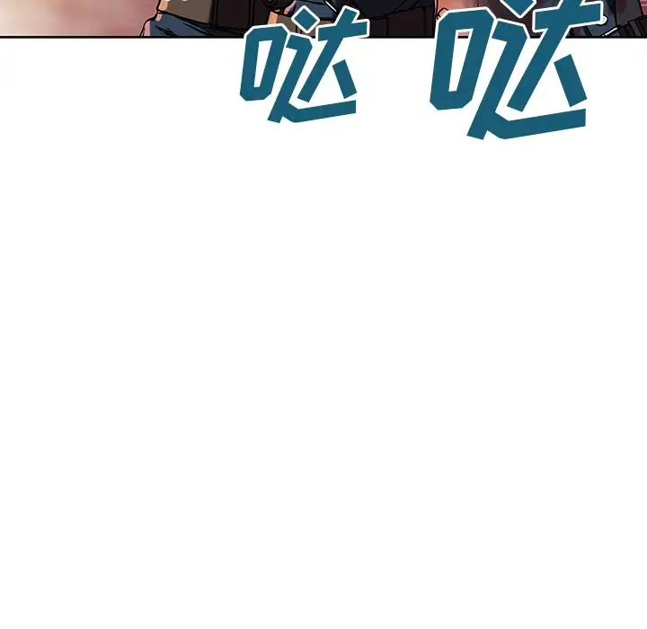 《深海兽》漫画 第42章