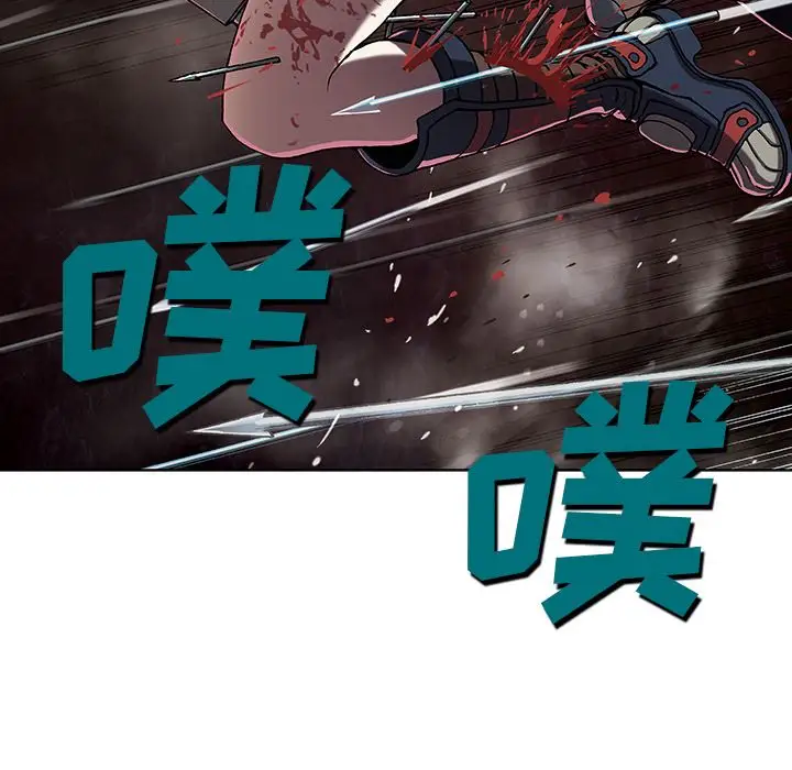 《深海兽》漫画 第42章