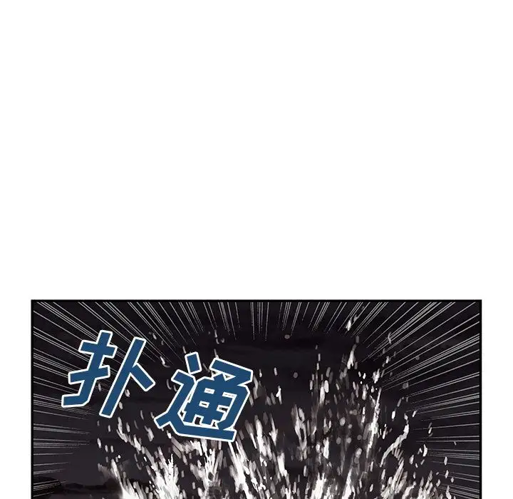 《深海兽》漫画 第42章