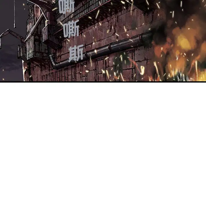 《深海兽》漫画 第42章
