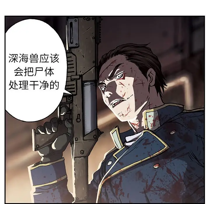 《深海兽》漫画 第42章
