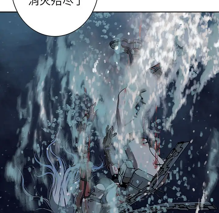 《深海兽》漫画 第42章