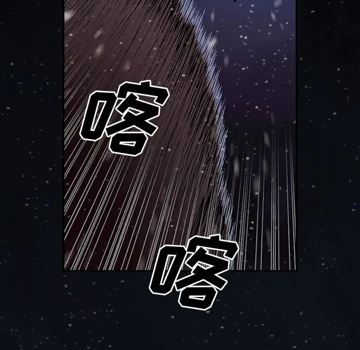 《深海兽》漫画 第42章