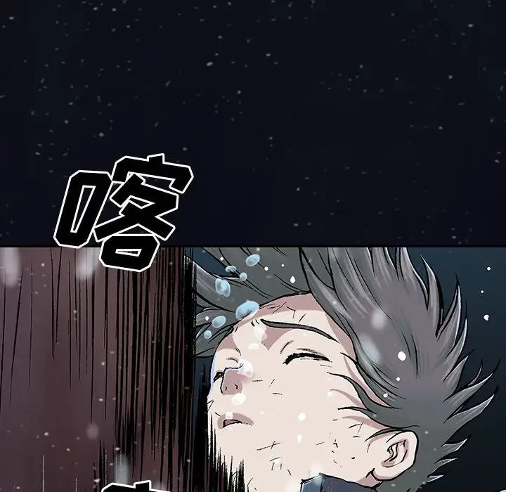 《深海兽》漫画 第42章